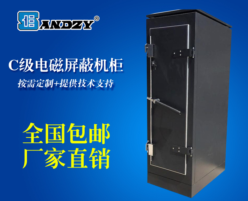 屏蔽机柜承重力强
