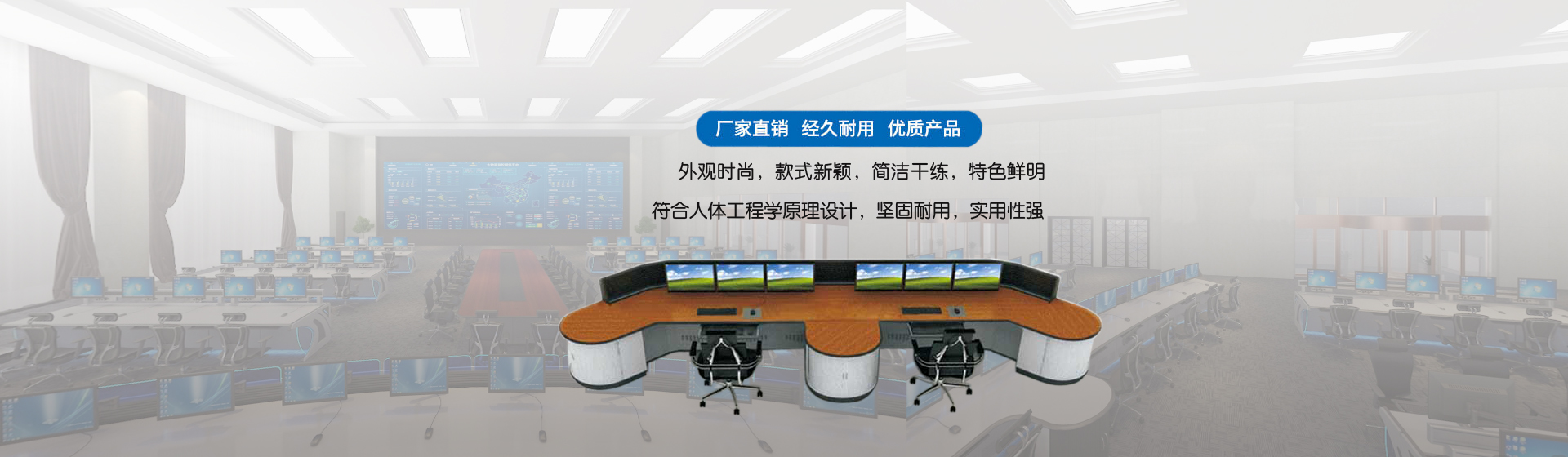 操作台坚固耐用，时尚感强