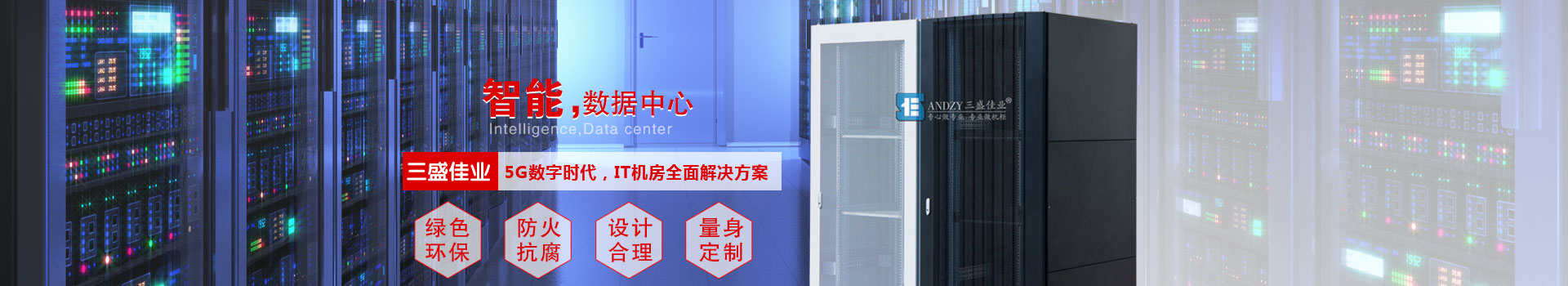 B系列网孔门机柜
